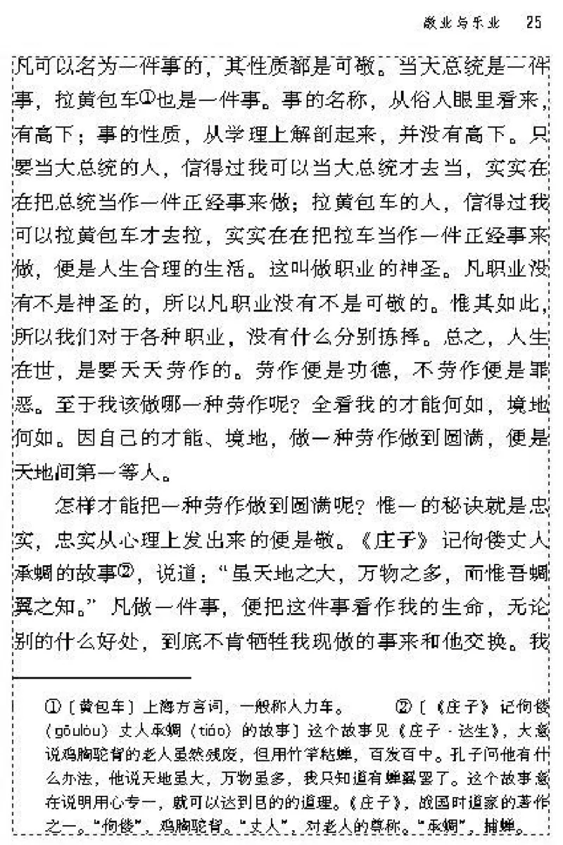 九年级语文上电子课本(1)_教资初高中_教资面试2025教资面试备考资料合集_教资面试资料合集_2025教资面试资料_25上教资面试-小学资料包_20教材：全册_初中_初中语文