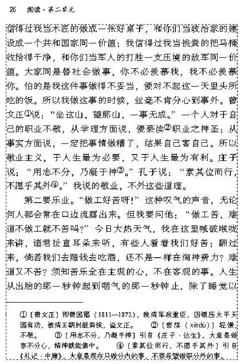 九年级语文上电子课本(1)_教资初高中_教资面试2025教资面试备考资料合集_教资面试资料合集_2025教资面试资料_25上教资面试-小学资料包_20教材：全册_初中_初中语文