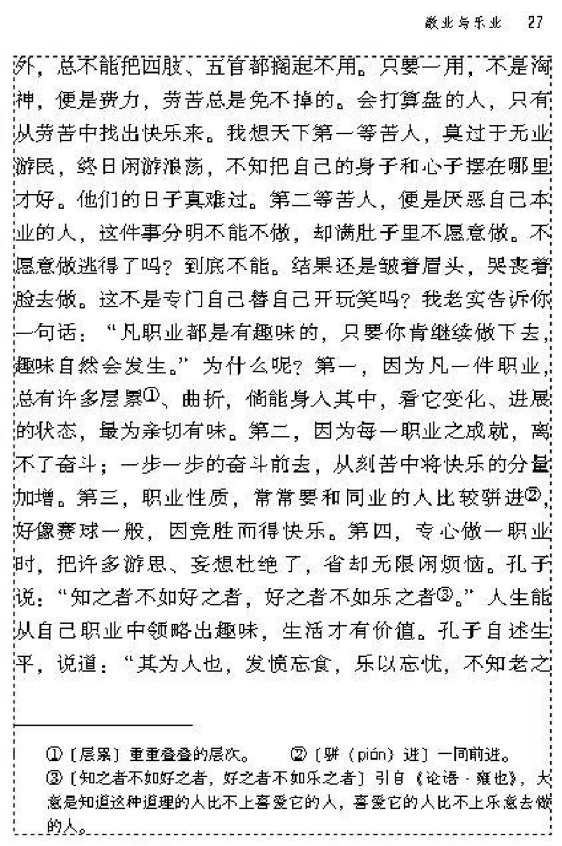 九年级语文上电子课本(1)_教资初高中_教资面试2025教资面试备考资料合集_教资面试资料合集_2025教资面试资料_25上教资面试-小学资料包_20教材：全册_初中_初中语文