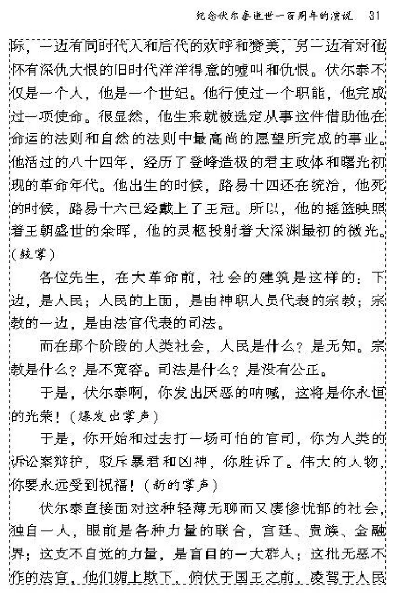 九年级语文上电子课本(1)_教资初高中_教资面试2025教资面试备考资料合集_教资面试资料合集_2025教资面试资料_25上教资面试-小学资料包_20教材：全册_初中_初中语文