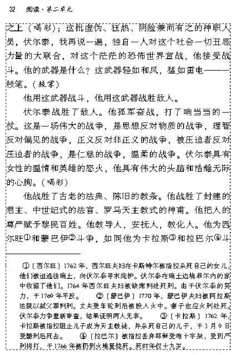 九年级语文上电子课本(1)_教资初高中_教资面试2025教资面试备考资料合集_教资面试资料合集_2025教资面试资料_25上教资面试-小学资料包_20教材：全册_初中_初中语文