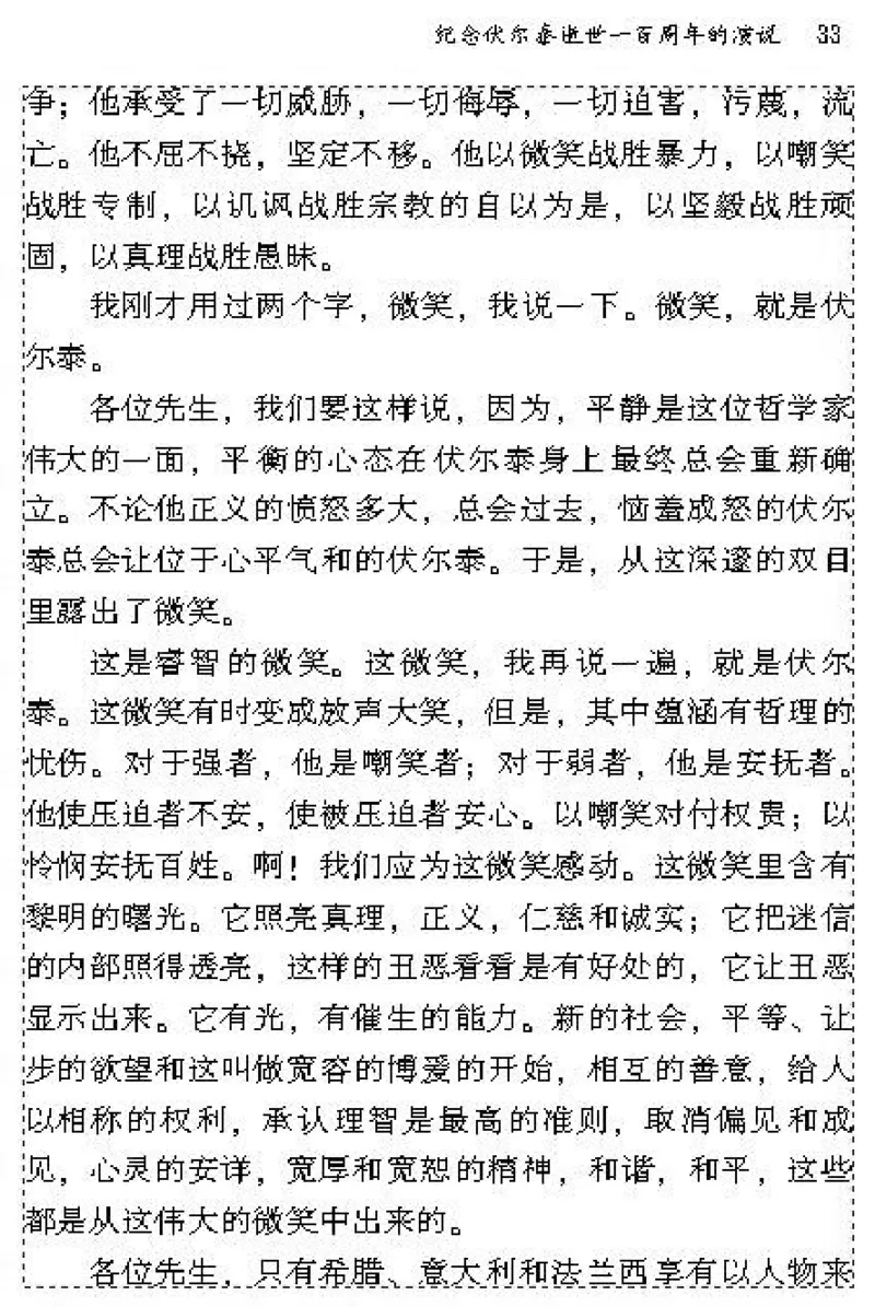 九年级语文上电子课本(1)_教资初高中_教资面试2025教资面试备考资料合集_教资面试资料合集_2025教资面试资料_25上教资面试-小学资料包_20教材：全册_初中_初中语文
