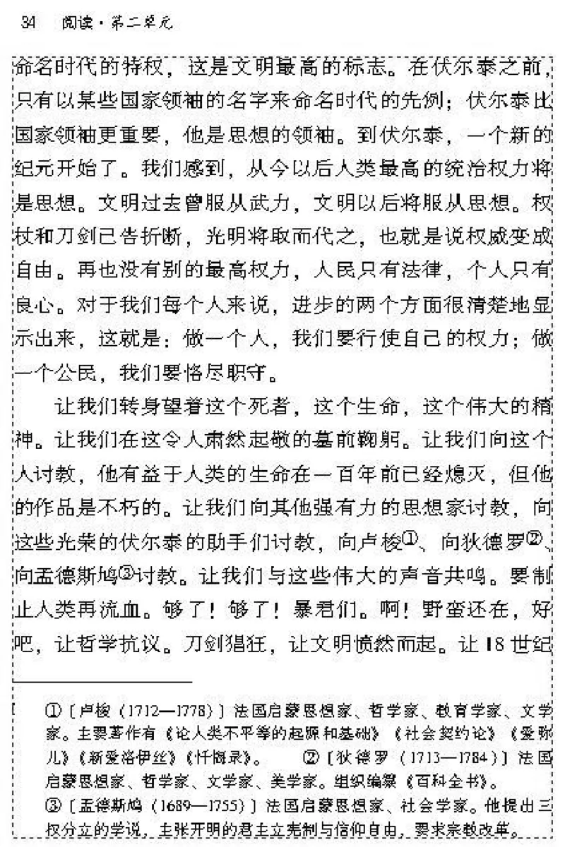 九年级语文上电子课本(1)_教资初高中_教资面试2025教资面试备考资料合集_教资面试资料合集_2025教资面试资料_25上教资面试-小学资料包_20教材：全册_初中_初中语文