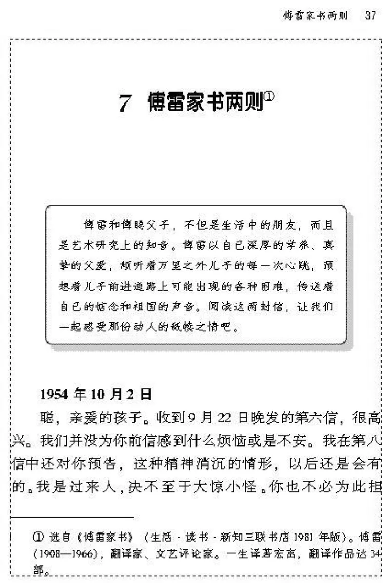 九年级语文上电子课本(1)_教资初高中_教资面试2025教资面试备考资料合集_教资面试资料合集_2025教资面试资料_25上教资面试-小学资料包_20教材：全册_初中_初中语文