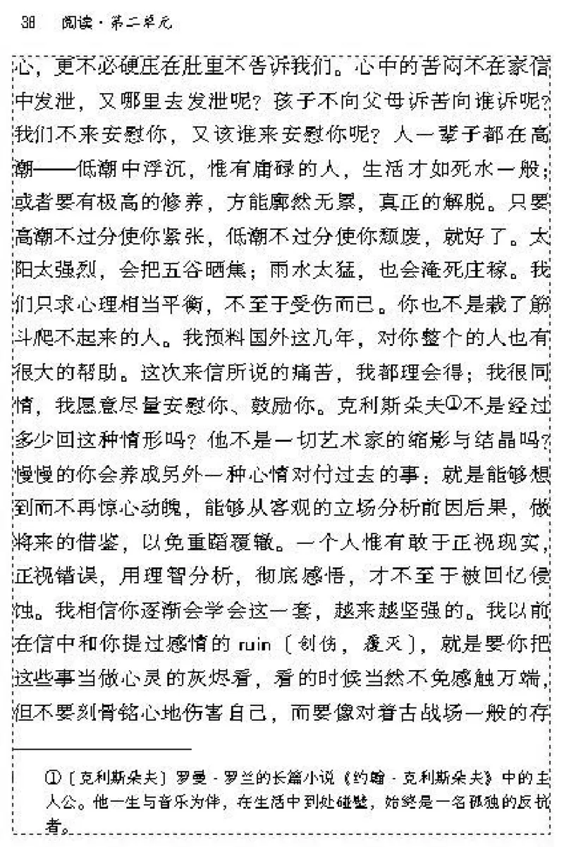 九年级语文上电子课本(1)_教资初高中_教资面试2025教资面试备考资料合集_教资面试资料合集_2025教资面试资料_25上教资面试-小学资料包_20教材：全册_初中_初中语文