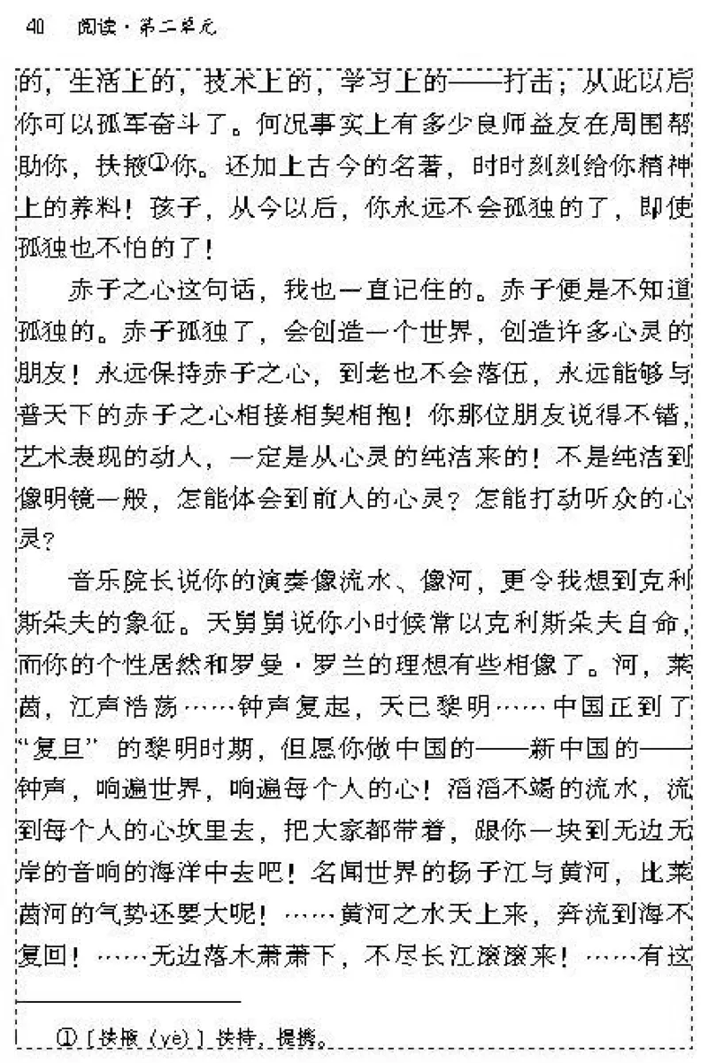 九年级语文上电子课本(1)_教资初高中_教资面试2025教资面试备考资料合集_教资面试资料合集_2025教资面试资料_25上教资面试-小学资料包_20教材：全册_初中_初中语文