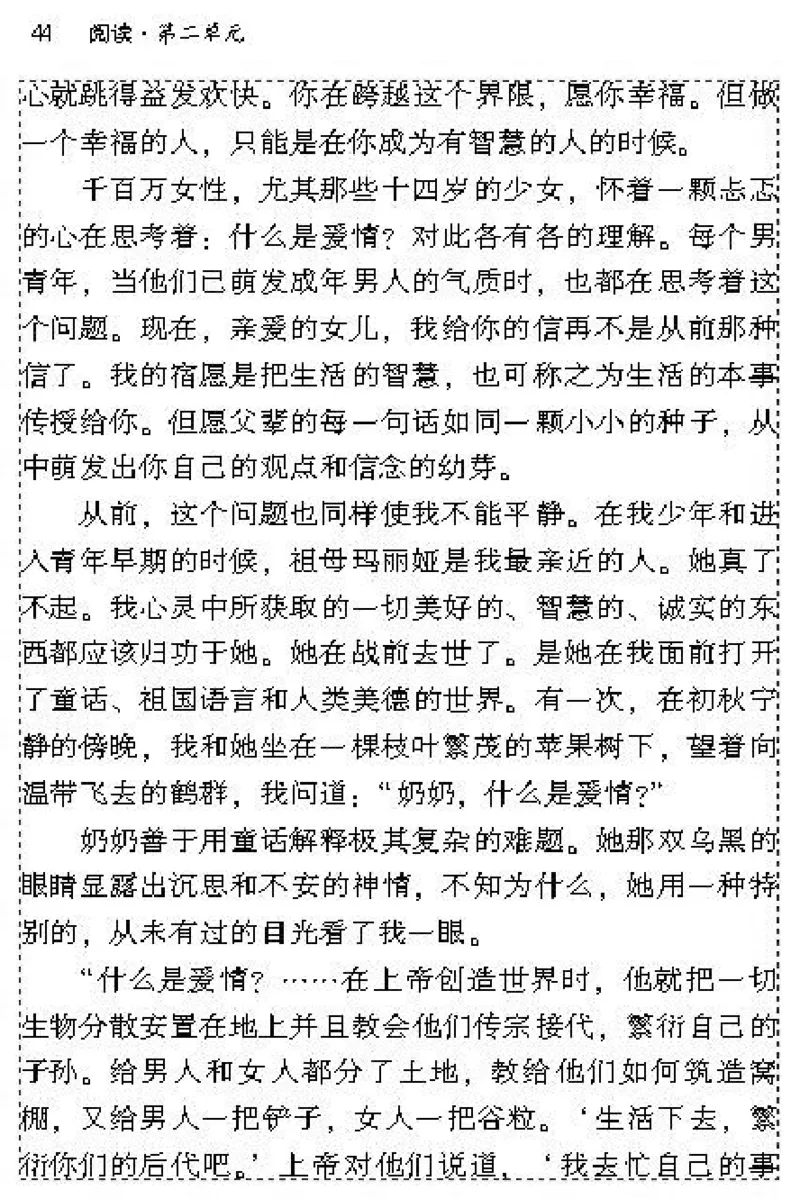 九年级语文上电子课本(1)_教资初高中_教资面试2025教资面试备考资料合集_教资面试资料合集_2025教资面试资料_25上教资面试-小学资料包_20教材：全册_初中_初中语文