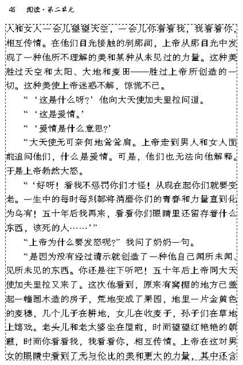 九年级语文上电子课本(1)_教资初高中_教资面试2025教资面试备考资料合集_教资面试资料合集_2025教资面试资料_25上教资面试-小学资料包_20教材：全册_初中_初中语文