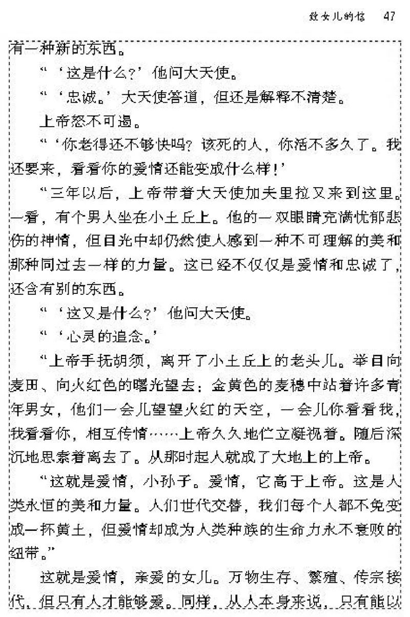 九年级语文上电子课本(1)_教资初高中_教资面试2025教资面试备考资料合集_教资面试资料合集_2025教资面试资料_25上教资面试-小学资料包_20教材：全册_初中_初中语文