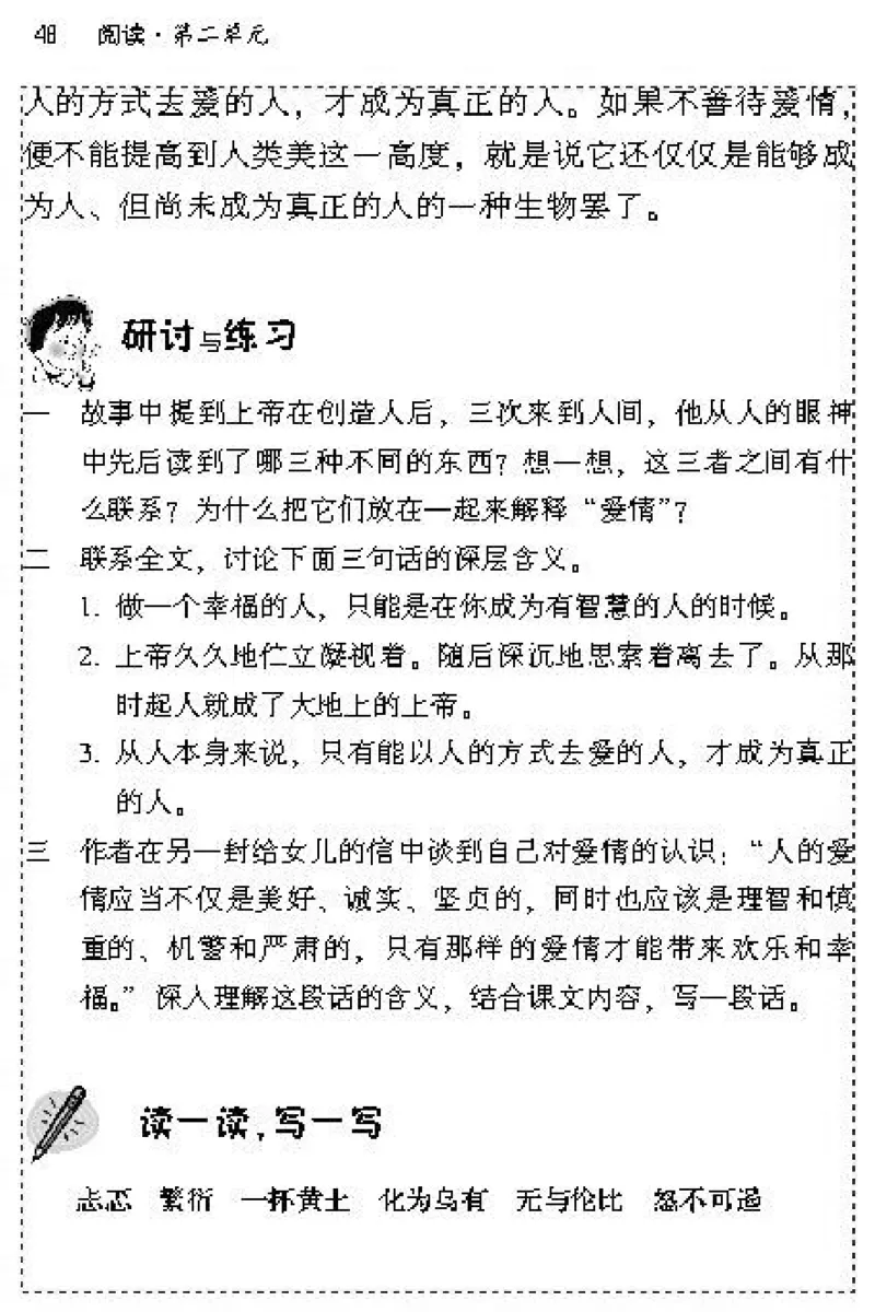 九年级语文上电子课本(1)_教资初高中_教资面试2025教资面试备考资料合集_教资面试资料合集_2025教资面试资料_25上教资面试-小学资料包_20教材：全册_初中_初中语文
