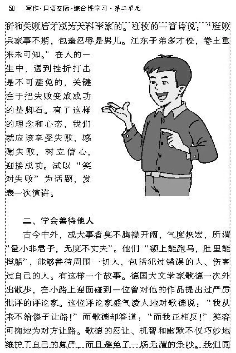 九年级语文上电子课本(1)_教资初高中_教资面试2025教资面试备考资料合集_教资面试资料合集_2025教资面试资料_25上教资面试-小学资料包_20教材：全册_初中_初中语文