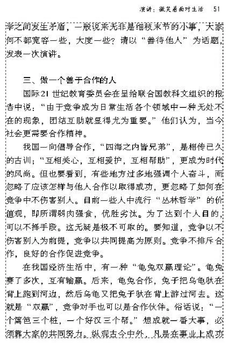 九年级语文上电子课本(1)_教资初高中_教资面试2025教资面试备考资料合集_教资面试资料合集_2025教资面试资料_25上教资面试-小学资料包_20教材：全册_初中_初中语文