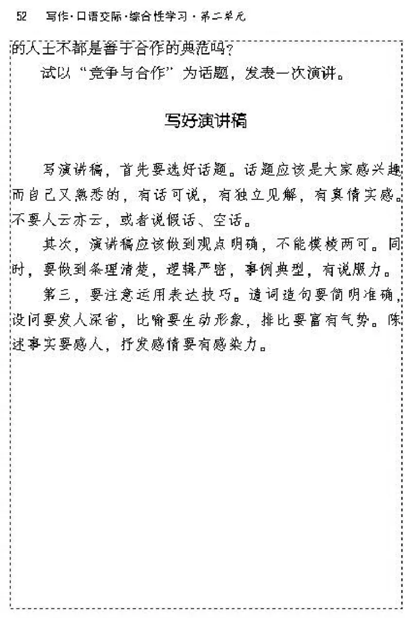 九年级语文上电子课本(1)_教资初高中_教资面试2025教资面试备考资料合集_教资面试资料合集_2025教资面试资料_25上教资面试-小学资料包_20教材：全册_初中_初中语文