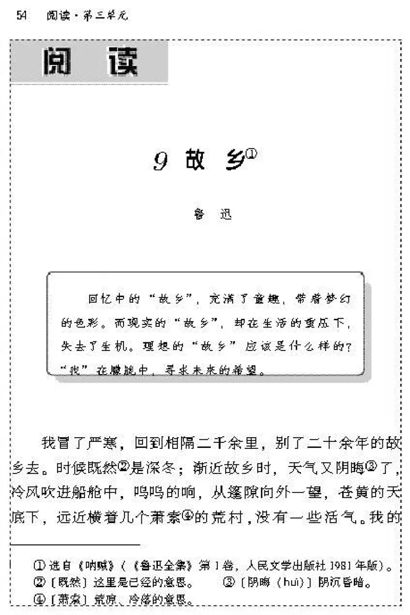 九年级语文上电子课本(1)_教资初高中_教资面试2025教资面试备考资料合集_教资面试资料合集_2025教资面试资料_25上教资面试-小学资料包_20教材：全册_初中_初中语文