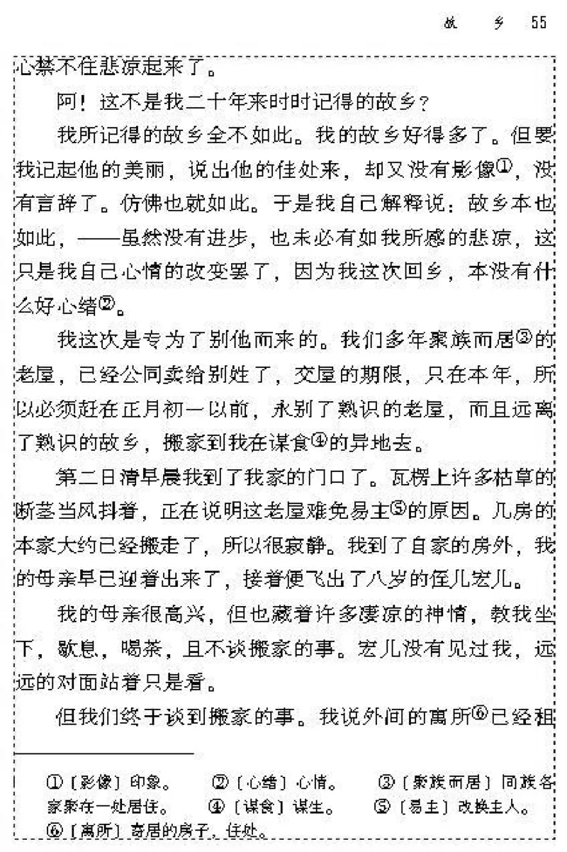 九年级语文上电子课本(1)_教资初高中_教资面试2025教资面试备考资料合集_教资面试资料合集_2025教资面试资料_25上教资面试-小学资料包_20教材：全册_初中_初中语文