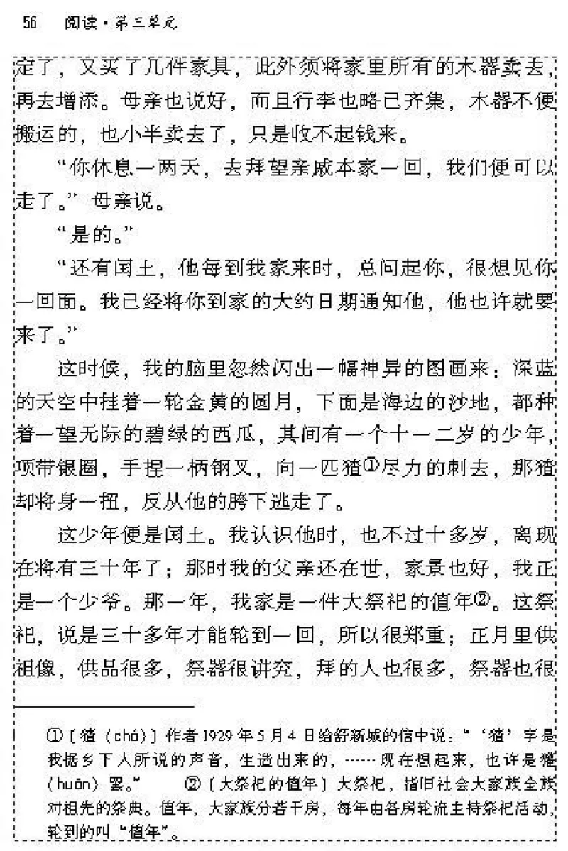 九年级语文上电子课本(1)_教资初高中_教资面试2025教资面试备考资料合集_教资面试资料合集_2025教资面试资料_25上教资面试-小学资料包_20教材：全册_初中_初中语文