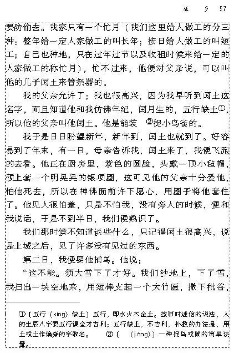 九年级语文上电子课本(1)_教资初高中_教资面试2025教资面试备考资料合集_教资面试资料合集_2025教资面试资料_25上教资面试-小学资料包_20教材：全册_初中_初中语文