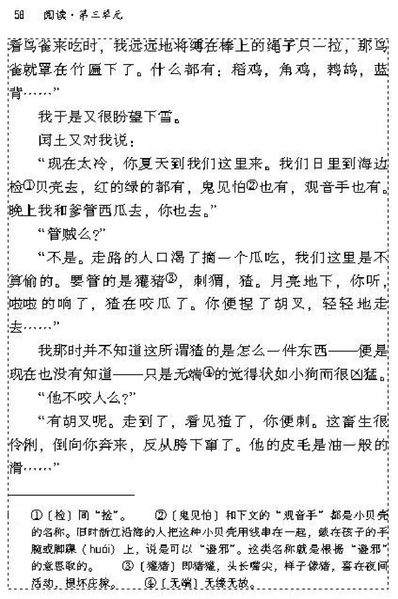 九年级语文上电子课本(1)_教资初高中_教资面试2025教资面试备考资料合集_教资面试资料合集_2025教资面试资料_25上教资面试-小学资料包_20教材：全册_初中_初中语文