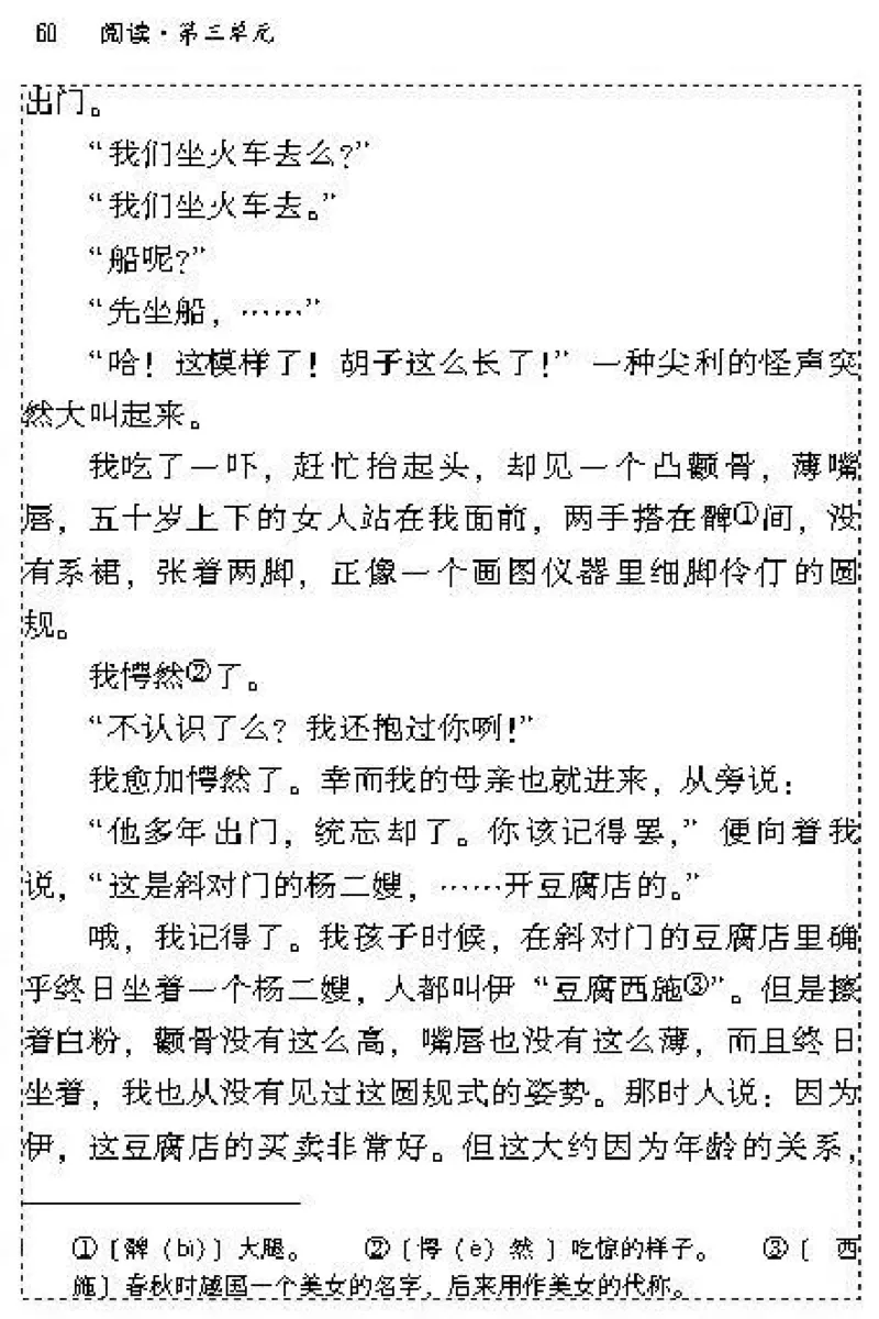 九年级语文上电子课本(1)_教资初高中_教资面试2025教资面试备考资料合集_教资面试资料合集_2025教资面试资料_25上教资面试-小学资料包_20教材：全册_初中_初中语文
