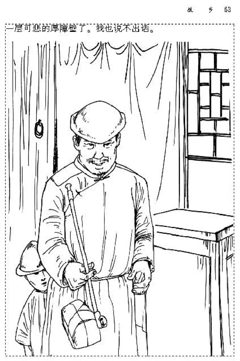 九年级语文上电子课本(1)_教资初高中_教资面试2025教资面试备考资料合集_教资面试资料合集_2025教资面试资料_25上教资面试-小学资料包_20教材：全册_初中_初中语文