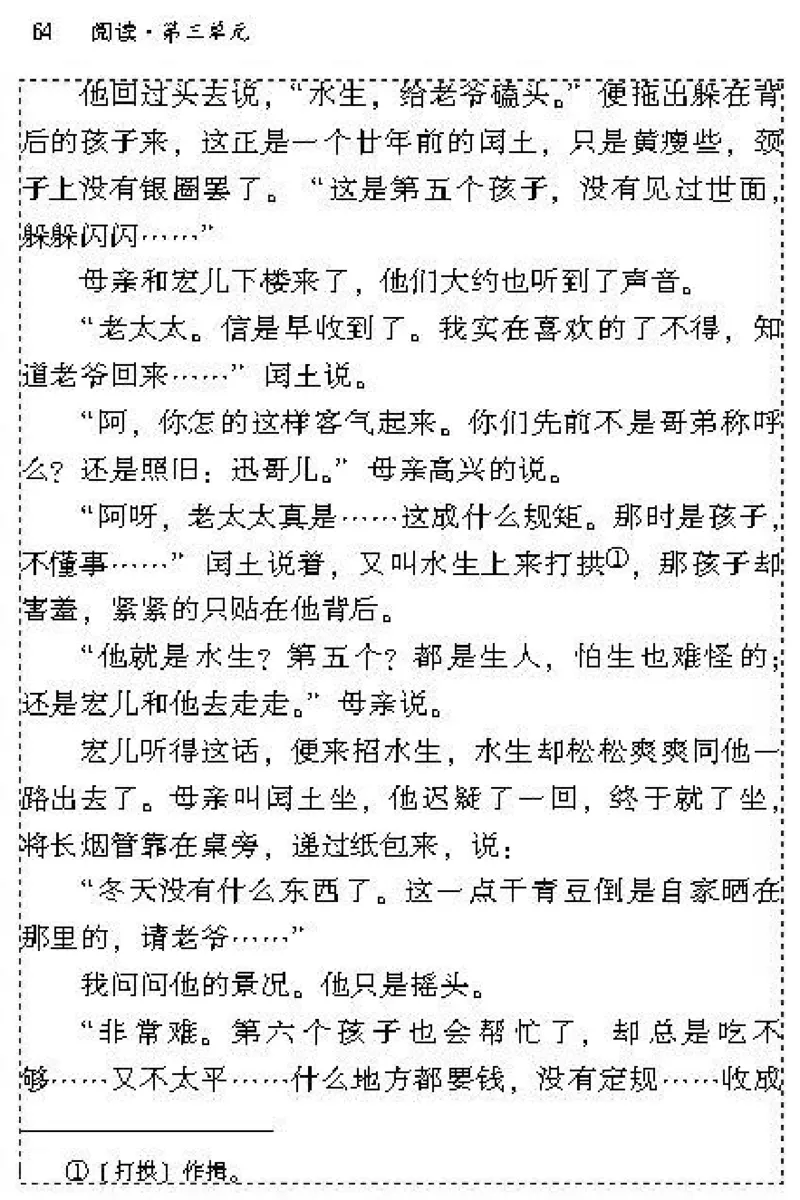 九年级语文上电子课本(1)_教资初高中_教资面试2025教资面试备考资料合集_教资面试资料合集_2025教资面试资料_25上教资面试-小学资料包_20教材：全册_初中_初中语文