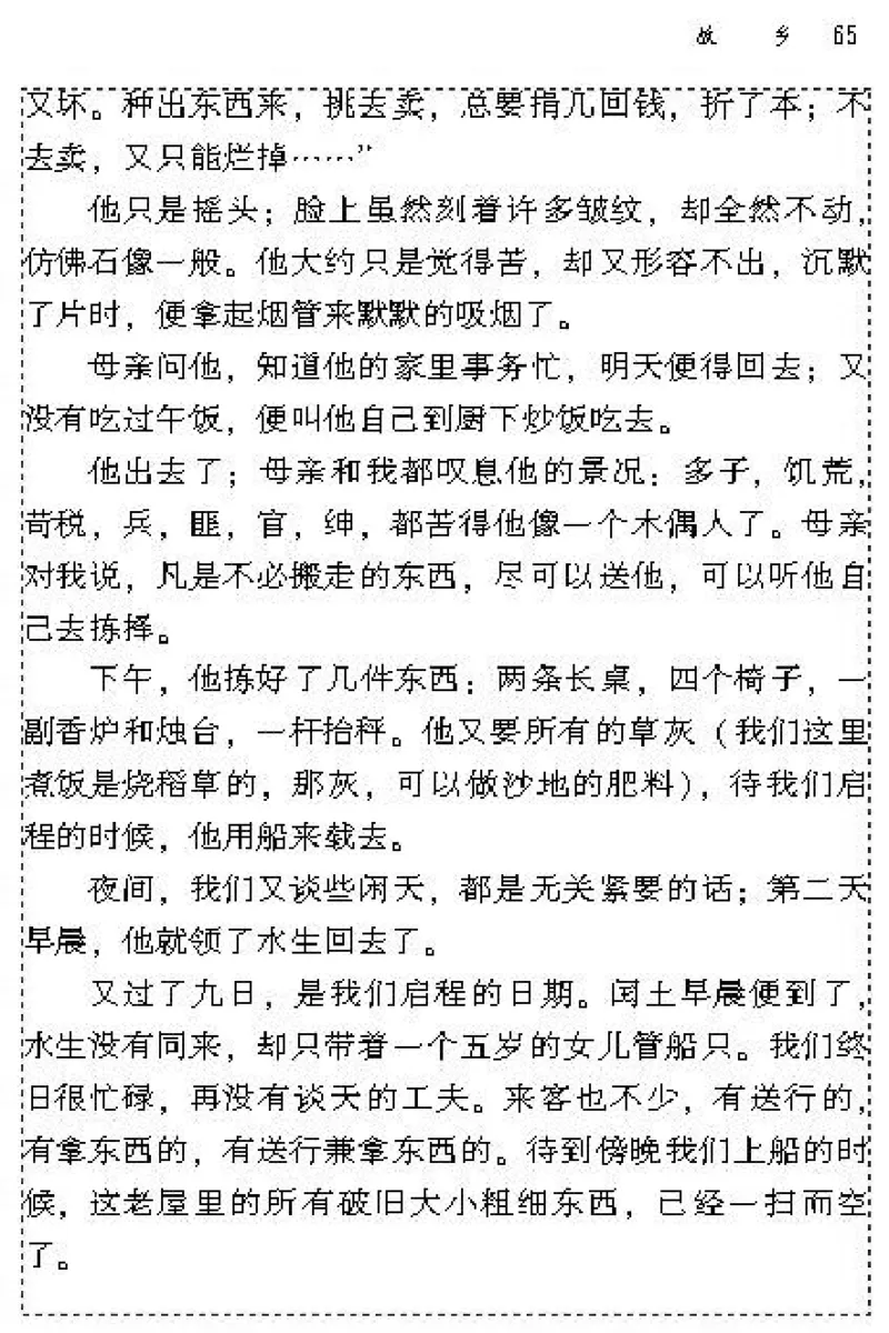 九年级语文上电子课本(1)_教资初高中_教资面试2025教资面试备考资料合集_教资面试资料合集_2025教资面试资料_25上教资面试-小学资料包_20教材：全册_初中_初中语文