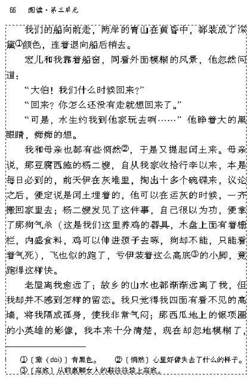 九年级语文上电子课本(1)_教资初高中_教资面试2025教资面试备考资料合集_教资面试资料合集_2025教资面试资料_25上教资面试-小学资料包_20教材：全册_初中_初中语文