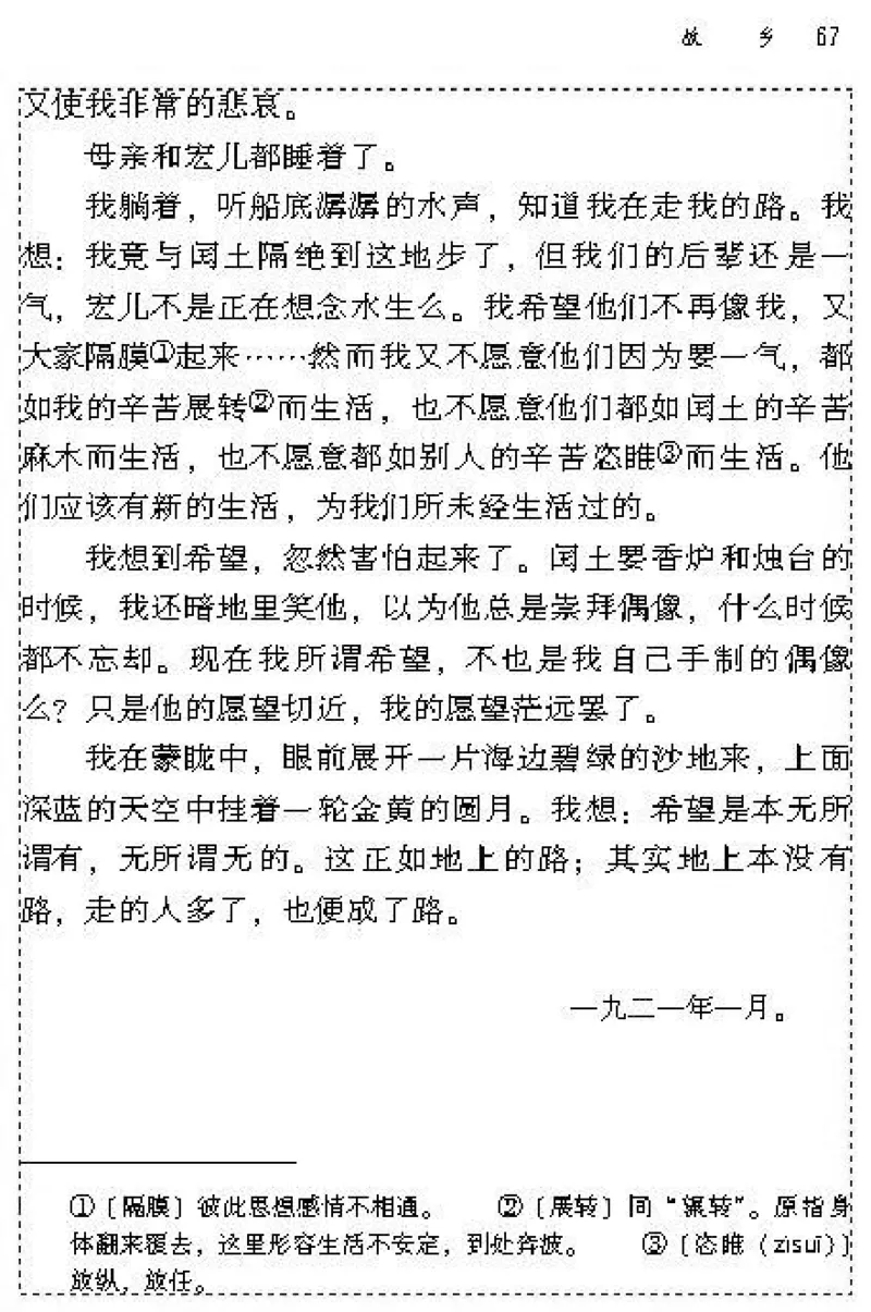 九年级语文上电子课本(1)_教资初高中_教资面试2025教资面试备考资料合集_教资面试资料合集_2025教资面试资料_25上教资面试-小学资料包_20教材：全册_初中_初中语文