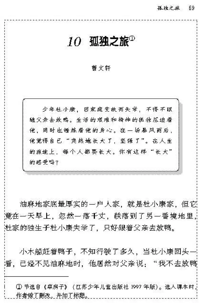 九年级语文上电子课本(1)_教资初高中_教资面试2025教资面试备考资料合集_教资面试资料合集_2025教资面试资料_25上教资面试-小学资料包_20教材：全册_初中_初中语文