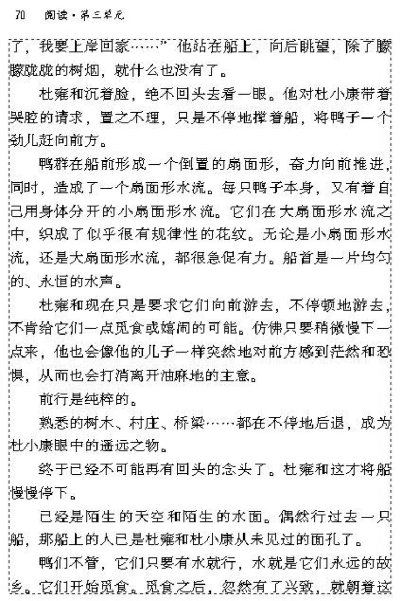 九年级语文上电子课本(1)_教资初高中_教资面试2025教资面试备考资料合集_教资面试资料合集_2025教资面试资料_25上教资面试-小学资料包_20教材：全册_初中_初中语文