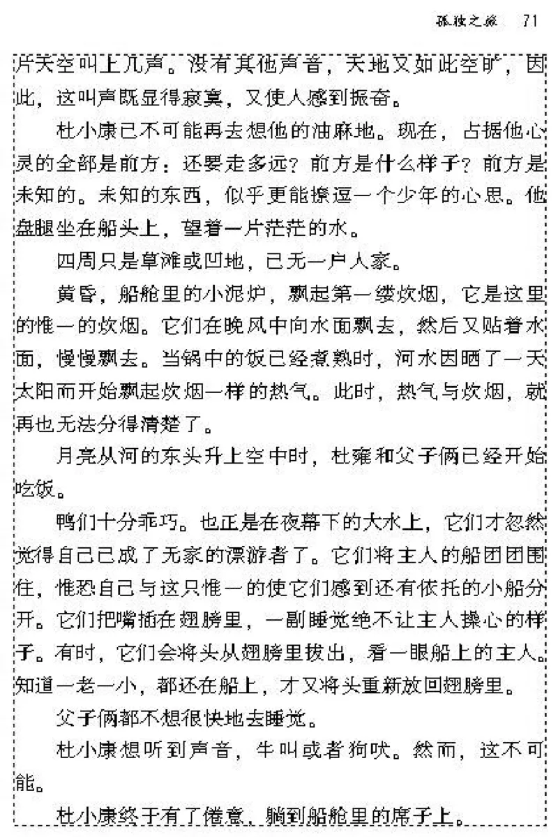 九年级语文上电子课本(1)_教资初高中_教资面试2025教资面试备考资料合集_教资面试资料合集_2025教资面试资料_25上教资面试-小学资料包_20教材：全册_初中_初中语文