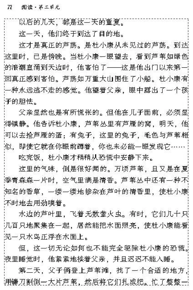 九年级语文上电子课本(1)_教资初高中_教资面试2025教资面试备考资料合集_教资面试资料合集_2025教资面试资料_25上教资面试-小学资料包_20教材：全册_初中_初中语文