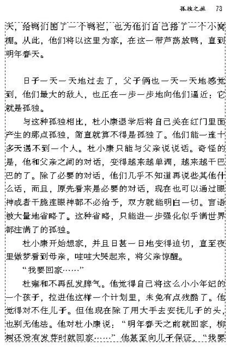 九年级语文上电子课本(1)_教资初高中_教资面试2025教资面试备考资料合集_教资面试资料合集_2025教资面试资料_25上教资面试-小学资料包_20教材：全册_初中_初中语文