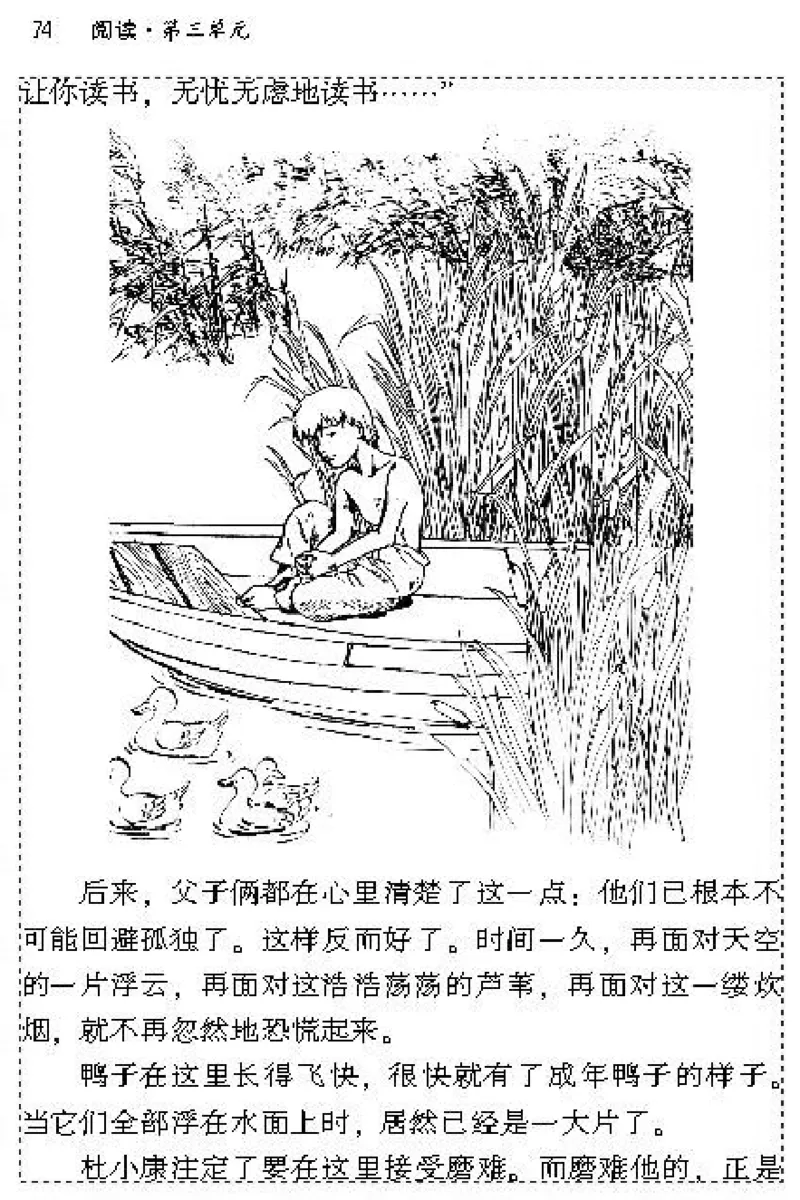 九年级语文上电子课本(1)_教资初高中_教资面试2025教资面试备考资料合集_教资面试资料合集_2025教资面试资料_25上教资面试-小学资料包_20教材：全册_初中_初中语文