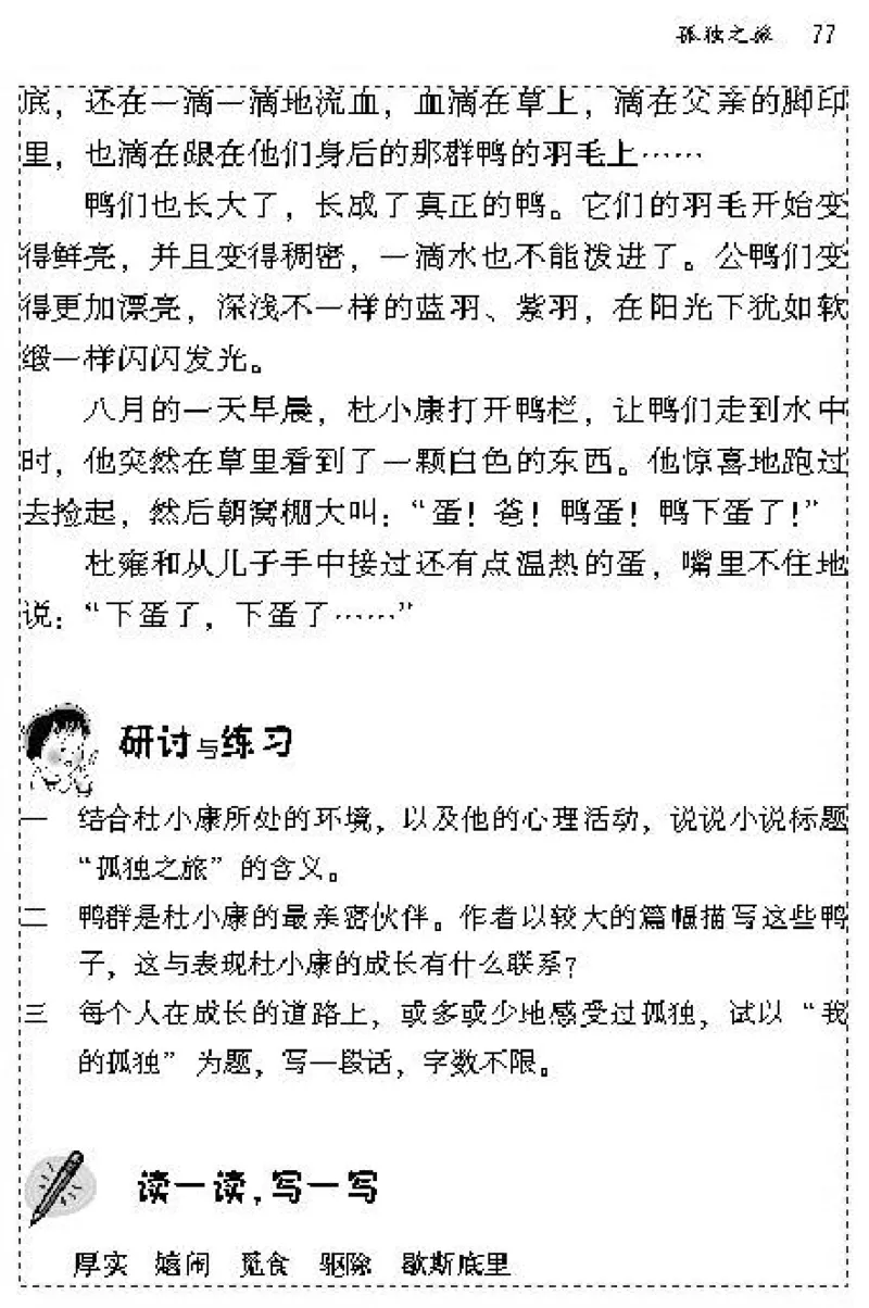 九年级语文上电子课本(1)_教资初高中_教资面试2025教资面试备考资料合集_教资面试资料合集_2025教资面试资料_25上教资面试-小学资料包_20教材：全册_初中_初中语文