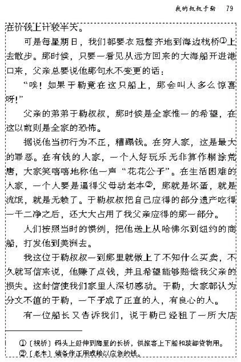 九年级语文上电子课本(1)_教资初高中_教资面试2025教资面试备考资料合集_教资面试资料合集_2025教资面试资料_25上教资面试-小学资料包_20教材：全册_初中_初中语文
