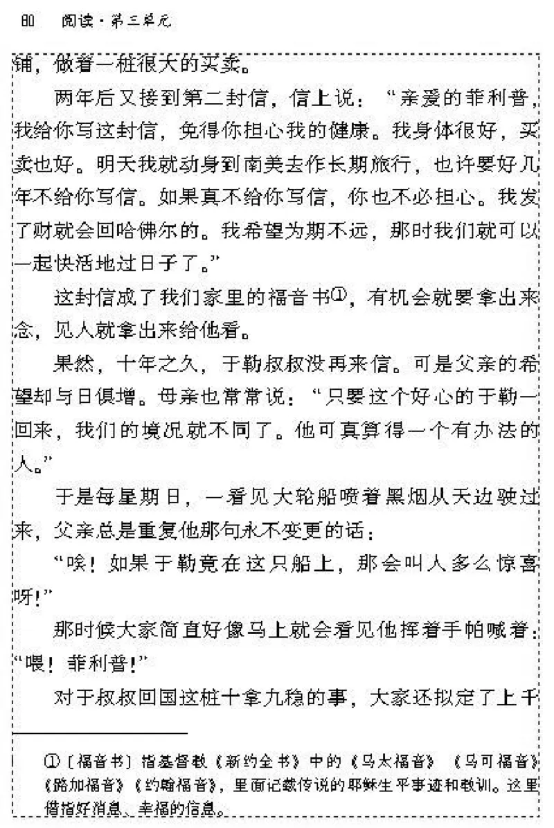 九年级语文上电子课本(1)_教资初高中_教资面试2025教资面试备考资料合集_教资面试资料合集_2025教资面试资料_25上教资面试-小学资料包_20教材：全册_初中_初中语文
