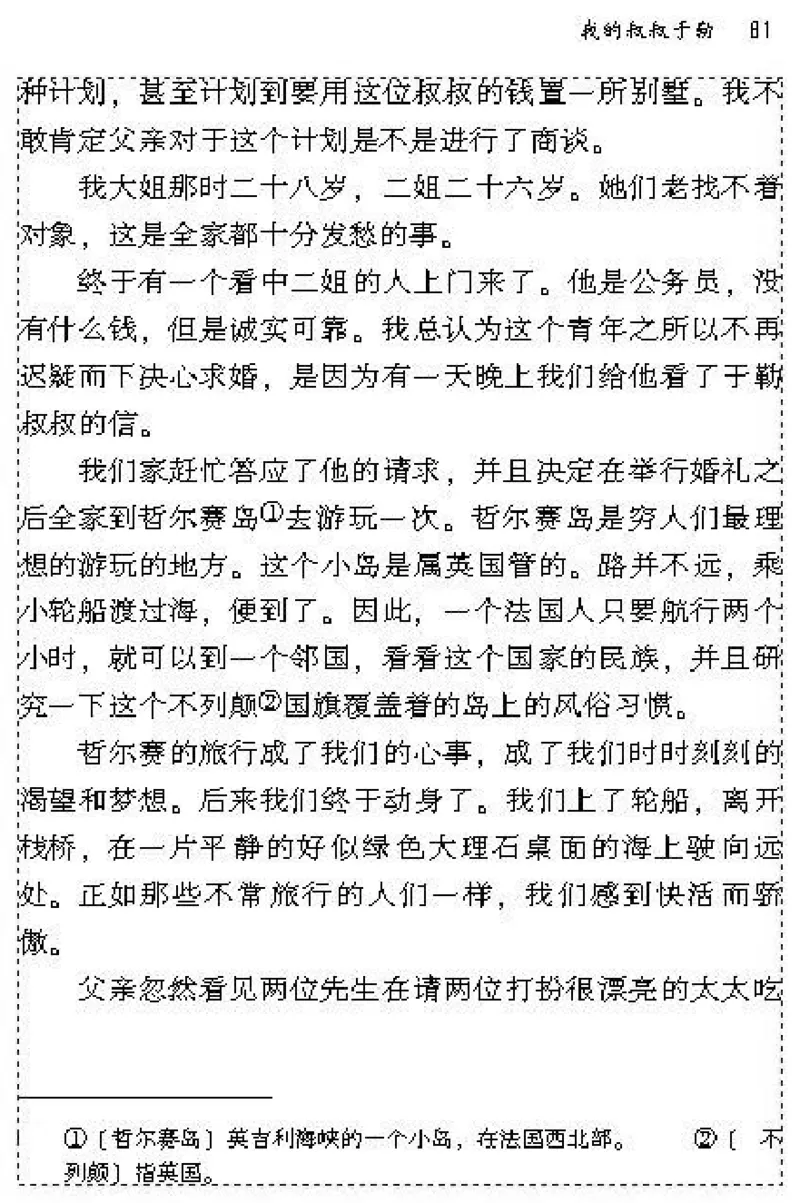 九年级语文上电子课本(1)_教资初高中_教资面试2025教资面试备考资料合集_教资面试资料合集_2025教资面试资料_25上教资面试-小学资料包_20教材：全册_初中_初中语文