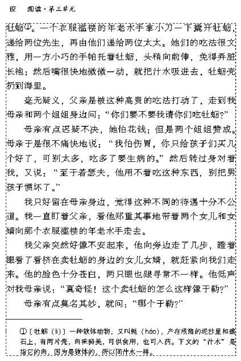 九年级语文上电子课本(1)_教资初高中_教资面试2025教资面试备考资料合集_教资面试资料合集_2025教资面试资料_25上教资面试-小学资料包_20教材：全册_初中_初中语文