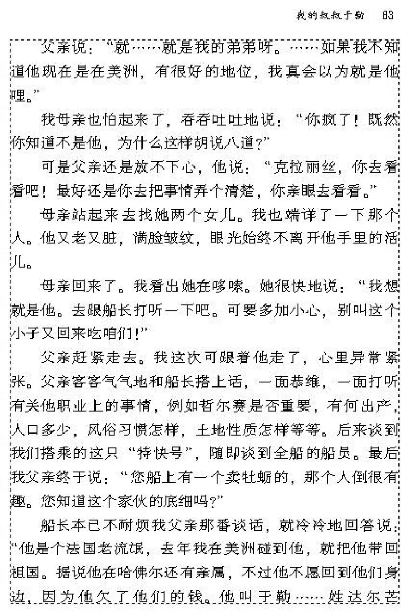 九年级语文上电子课本(1)_教资初高中_教资面试2025教资面试备考资料合集_教资面试资料合集_2025教资面试资料_25上教资面试-小学资料包_20教材：全册_初中_初中语文