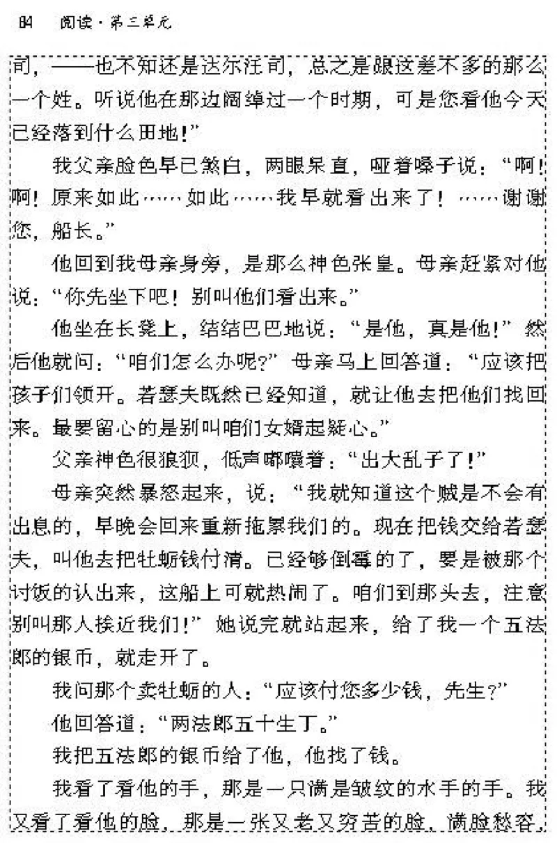 九年级语文上电子课本(1)_教资初高中_教资面试2025教资面试备考资料合集_教资面试资料合集_2025教资面试资料_25上教资面试-小学资料包_20教材：全册_初中_初中语文