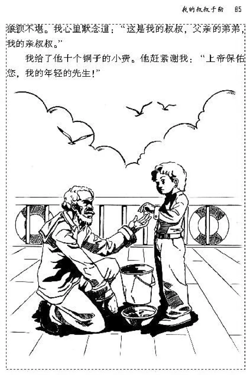 九年级语文上电子课本(1)_教资初高中_教资面试2025教资面试备考资料合集_教资面试资料合集_2025教资面试资料_25上教资面试-小学资料包_20教材：全册_初中_初中语文