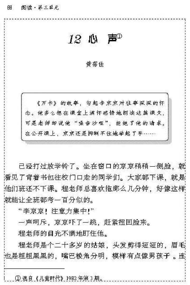 九年级语文上电子课本(1)_教资初高中_教资面试2025教资面试备考资料合集_教资面试资料合集_2025教资面试资料_25上教资面试-小学资料包_20教材：全册_初中_初中语文