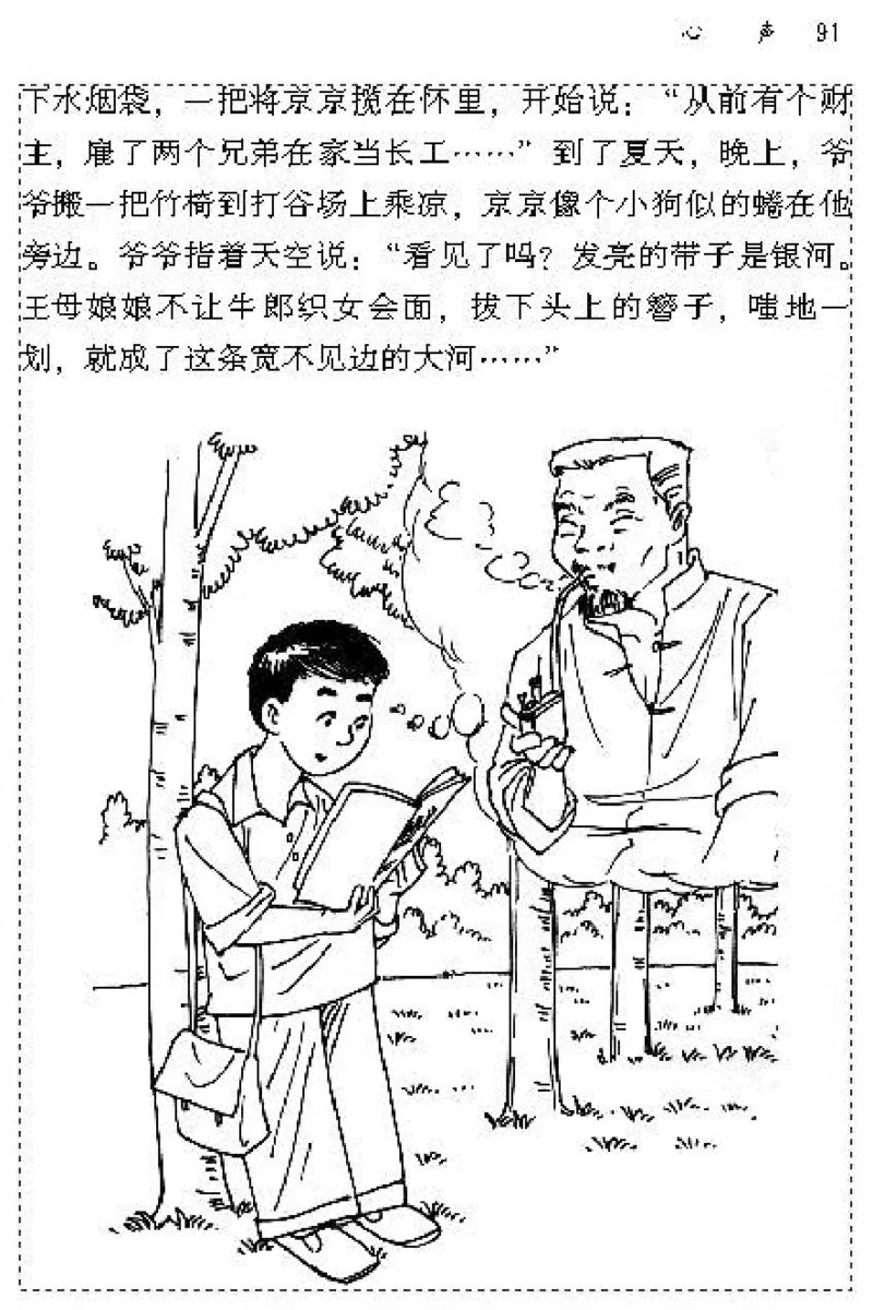 九年级语文上电子课本(1)_教资初高中_教资面试2025教资面试备考资料合集_教资面试资料合集_2025教资面试资料_25上教资面试-小学资料包_20教材：全册_初中_初中语文