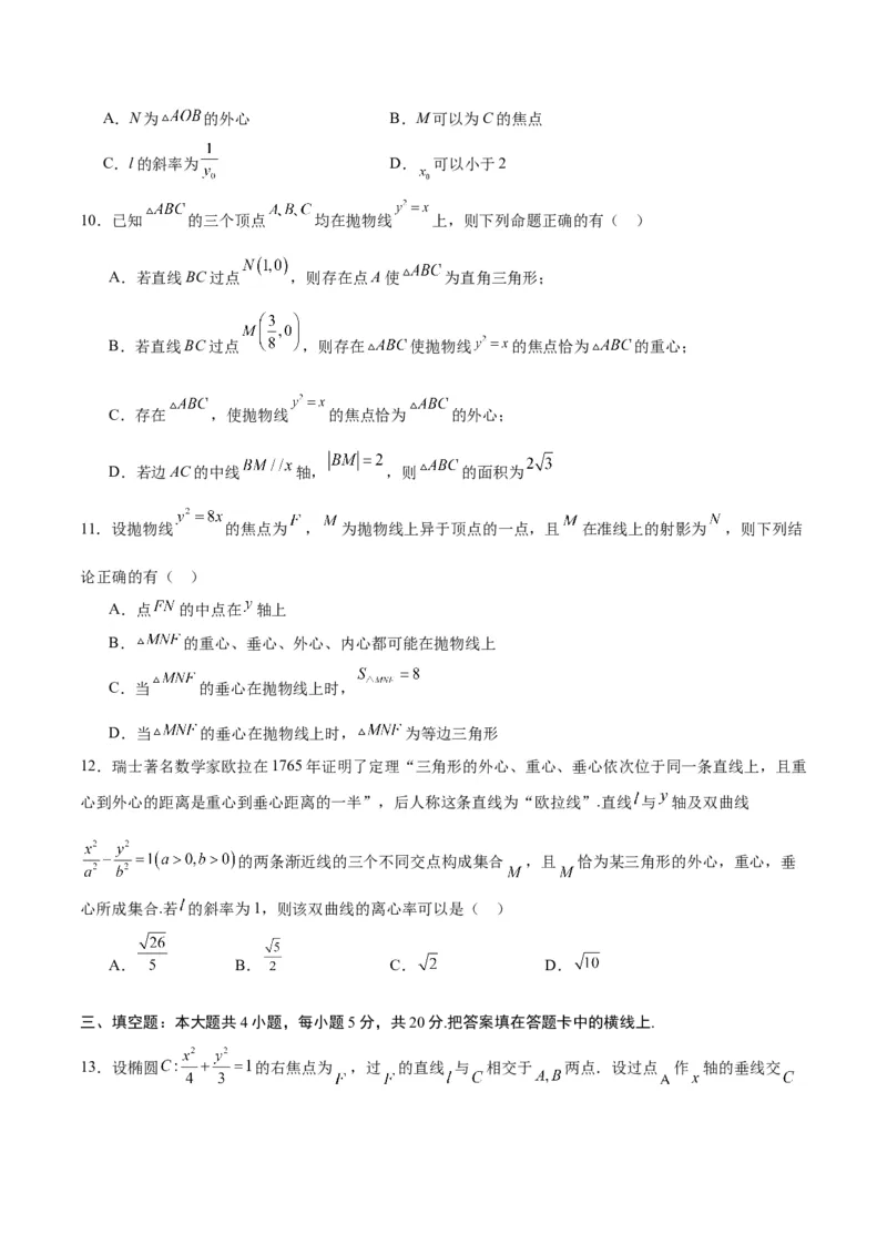 专题24圆锥曲线与外心问题(原卷版)_2.2025数学总复习_2024年新高考资料_3.2024专项复习_2024年新高考数学之圆锥曲线专项重难点突破练（新高考专用）