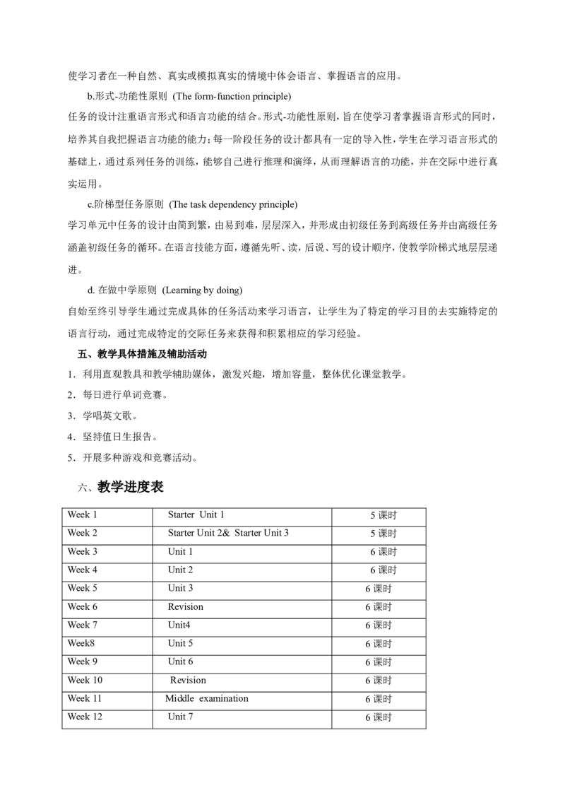 人教版初中英语七年级上册全套教案(1)_教资初高中_教资面试2025教资面试备考资料合集_教资面试资料合集_2025教资面试资料_25上教资面试-小学资料包_19教案：合集_初中英语教案