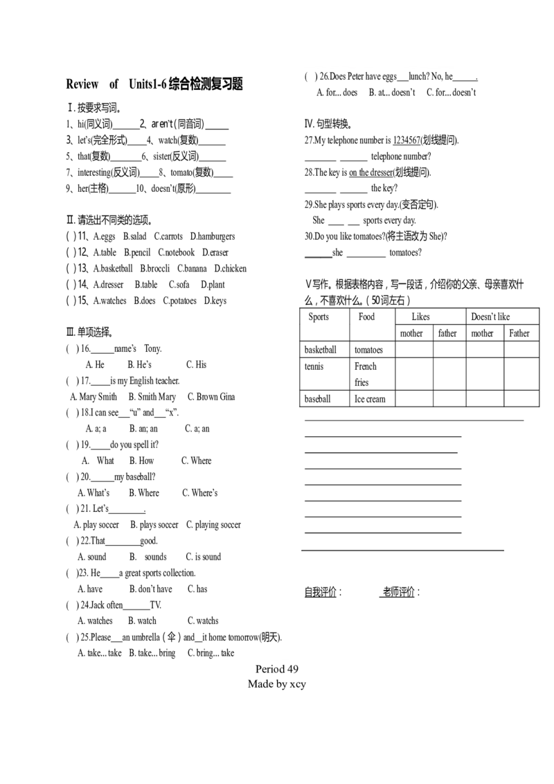 人教版初中英语七年级上册全套教案(1)_教资初高中_教资面试2025教资面试备考资料合集_教资面试资料合集_2025教资面试资料_25上教资面试-小学资料包_19教案：合集_初中英语教案