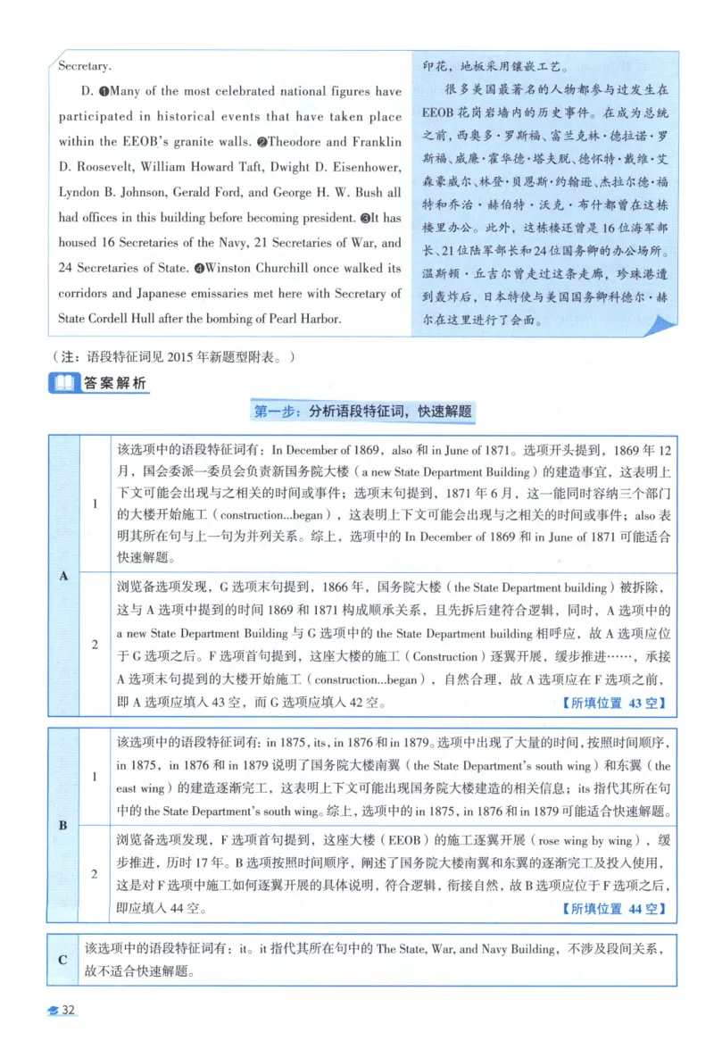 2018考研真相真题解析_考研_英语_00.手译本_《英语阅读＆翻译手译本》2000-2023_02.英语一2010-2023_全文解析+选项解析_10-23真题选项解析