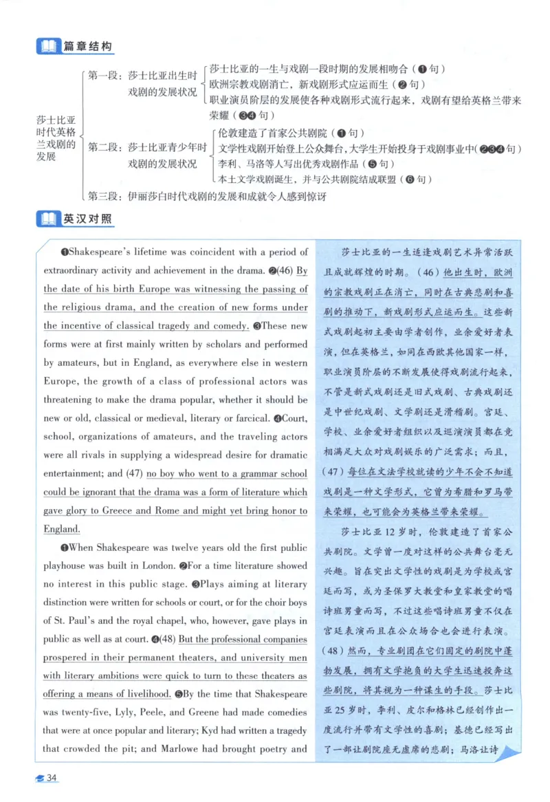 2018考研真相真题解析_考研_英语_00.手译本_《英语阅读＆翻译手译本》2000-2023_02.英语一2010-2023_全文解析+选项解析_10-23真题选项解析