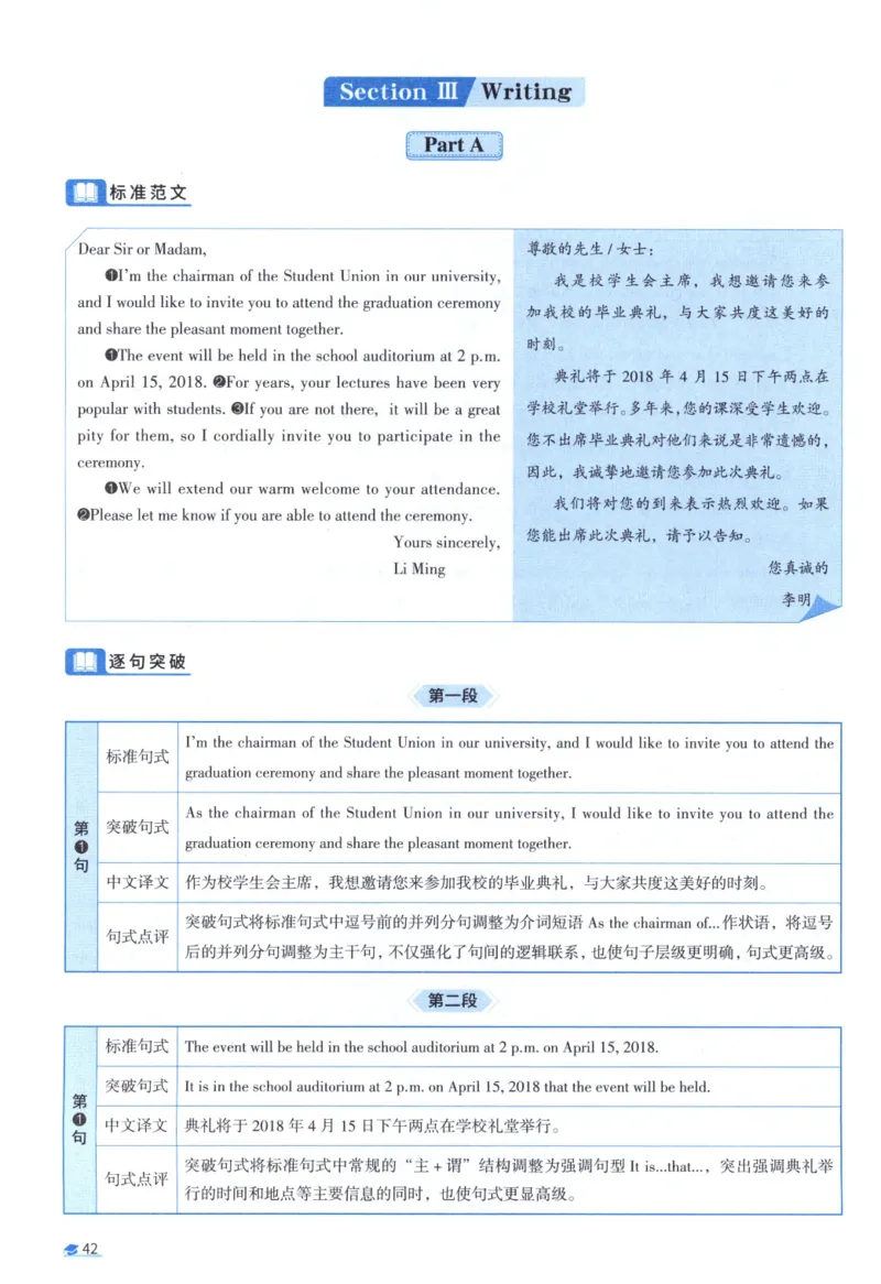 2018考研真相真题解析_考研_英语_00.手译本_《英语阅读＆翻译手译本》2000-2023_02.英语一2010-2023_全文解析+选项解析_10-23真题选项解析